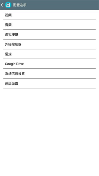 激烈nds模擬器3