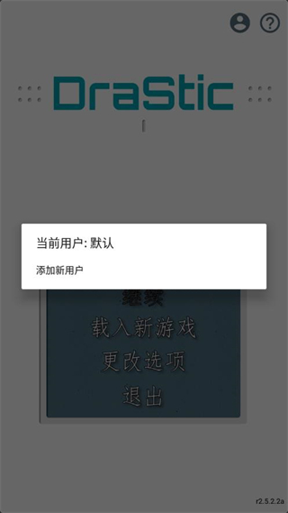 激烈nds模擬器2