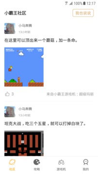 小霸王安卓游戲機(jī)2