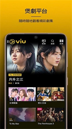 VIU泰劇3