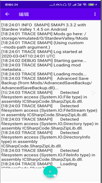 smapi安卓版1