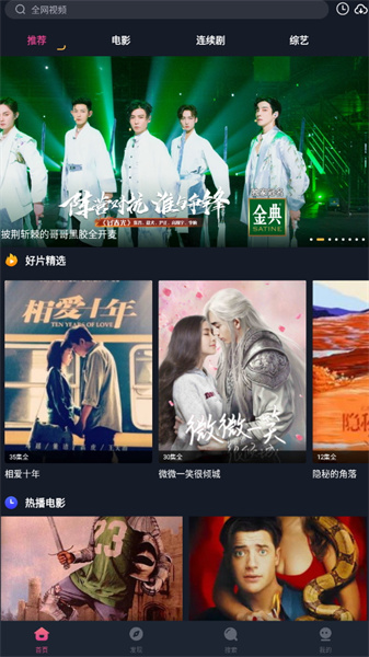 樂播影視大全2