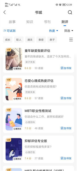 知乎小說免費閱讀0
