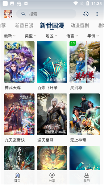 嘶哩嘶哩3
