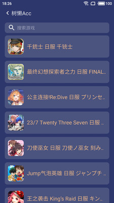 樹懶Acc3
