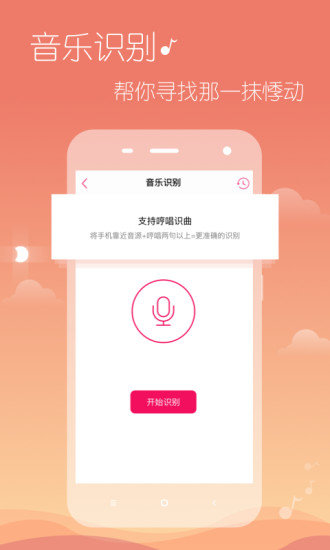 多米音樂最新版0