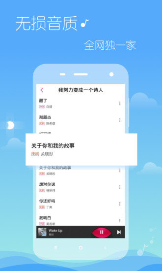 多米音樂最新版1