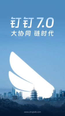 釘釘學(xué)生版0