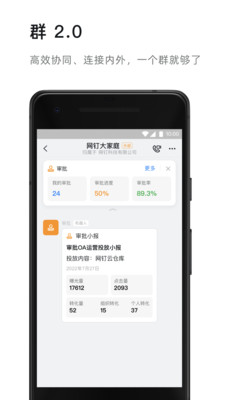 釘釘學(xué)生版1