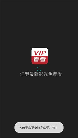 vip看看手機(jī)版3