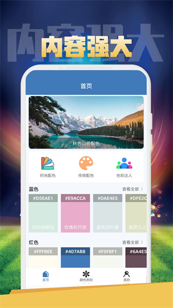 DFZQ顏色搭配3