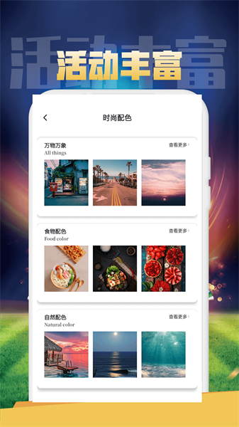 DFZQ顏色搭配4