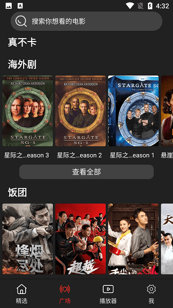 影視森林正版4