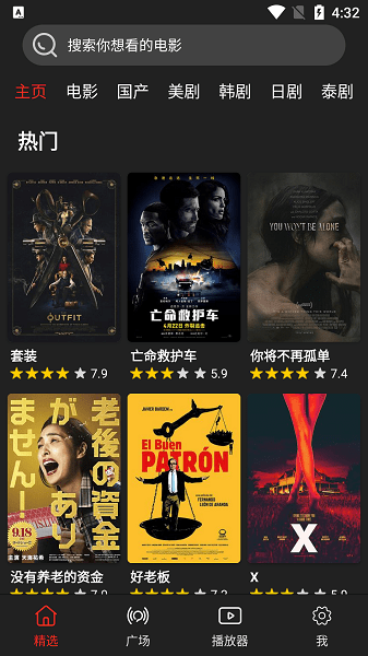 影視森林正版2