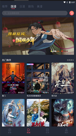 c站客戶端5