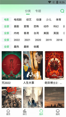 蜂鳥影視大全2