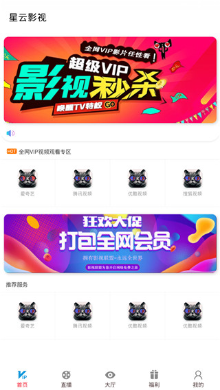 星云影視2