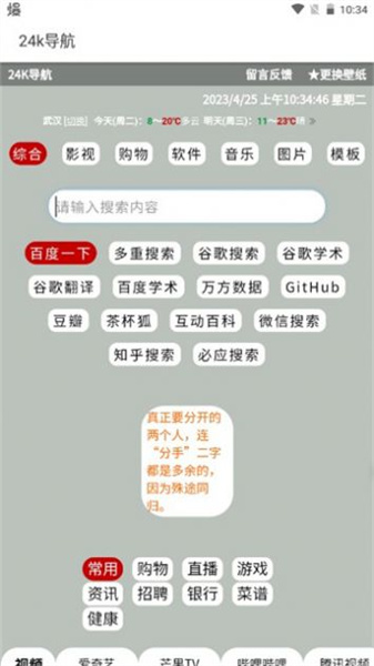 24k導航欄3