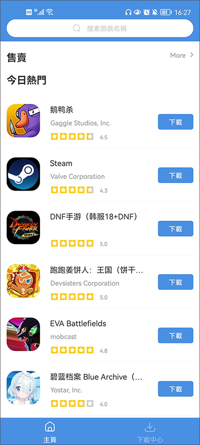 gamestoday最新版0