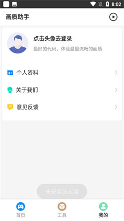 畫質助手144幀2