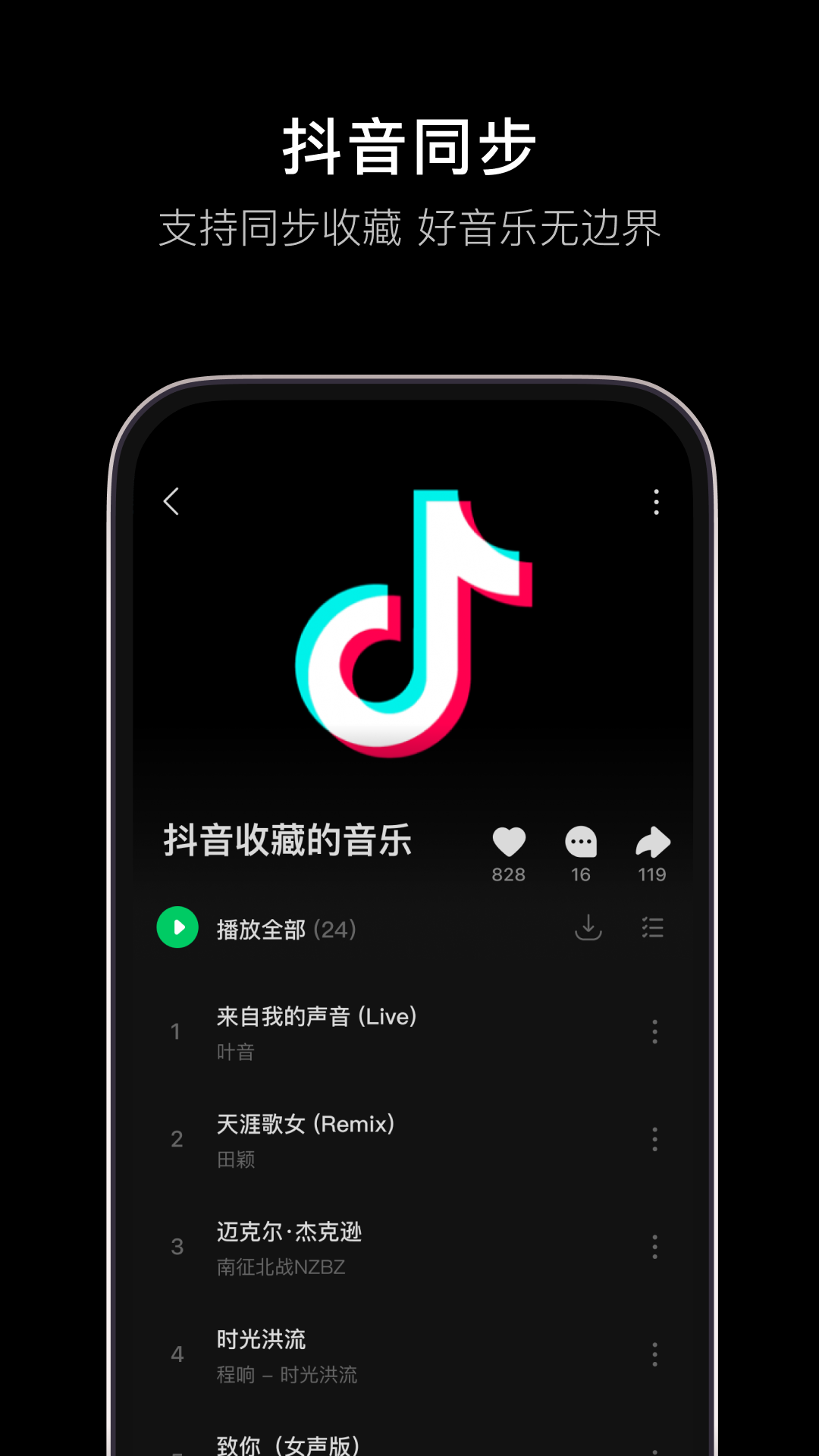 汽水音樂(lè)車(chē)機(jī)版0