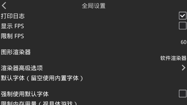 krkr模擬器2