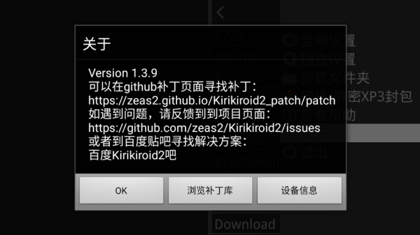 krkr模擬器5