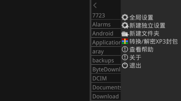 krkr模擬器3