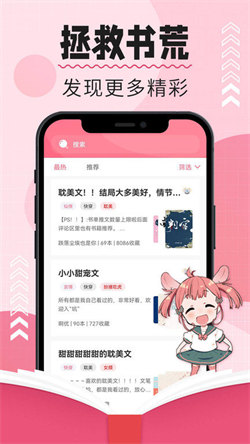 樹莓小說2
