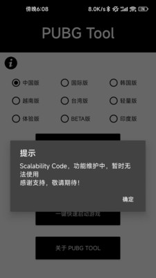 和平精英畫質助手平板視野2