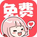 啵嗶漫畫最新版