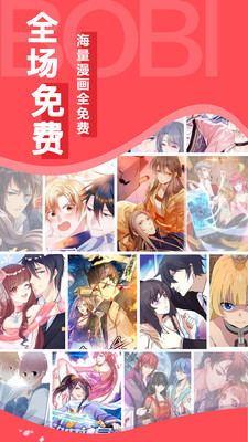 啵嗶漫畫最新版2
