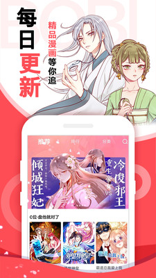 啵嗶漫畫最新版1