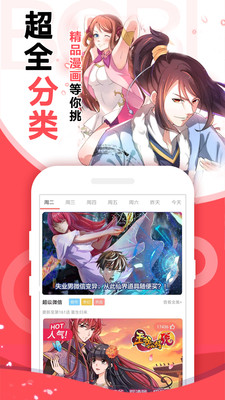 啵嗶漫畫最新版3