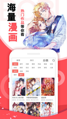 啵嗶漫畫最新版4