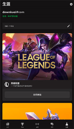 英雄聯盟移動端2