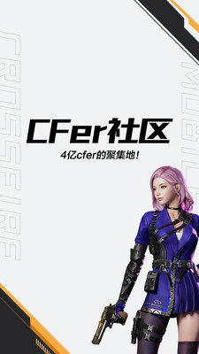 cf穿越火線助手0