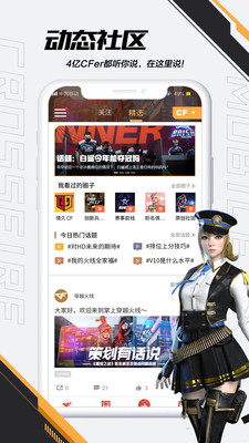 cf穿越火線助手3