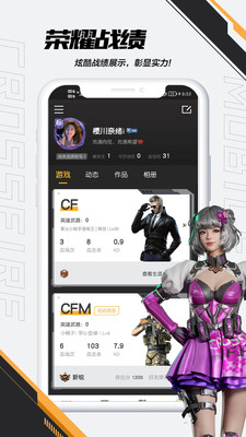 cf穿越火線助手4