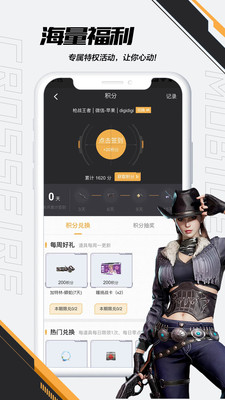 cf穿越火線助手2