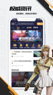 cf穿越火線助手1
