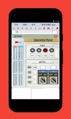 plc仿真軟件手機版2