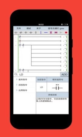 plc仿真軟件手機版0