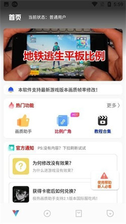 極熱國際服畫質助手2