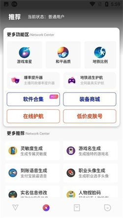 極熱國際服畫質助手3