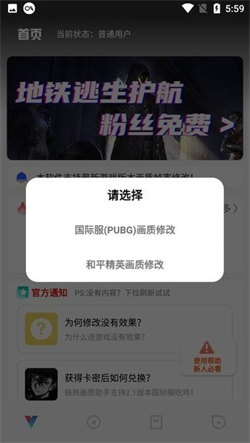 極熱國際服畫質助手1