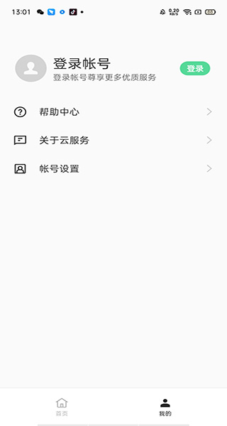 oppo云服務最新版本0