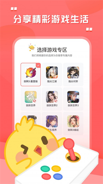 推欄4