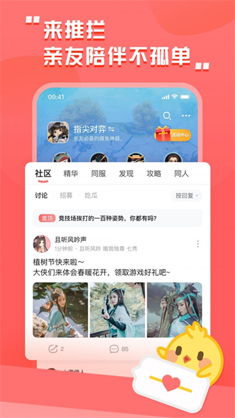 推欄3