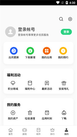 軟件商店正版5